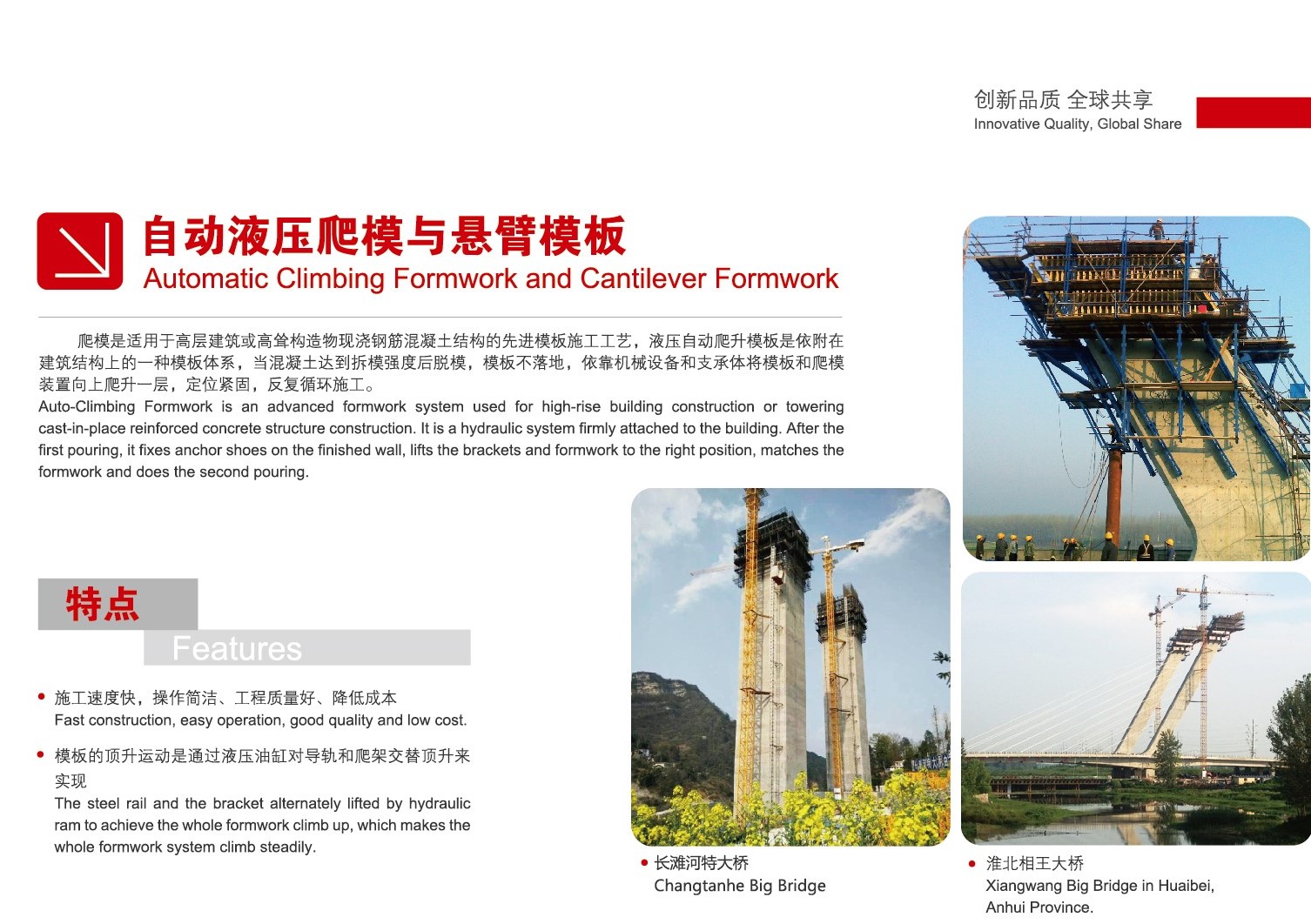 懸臂爬模.jpg 懸臂爬模.jpg